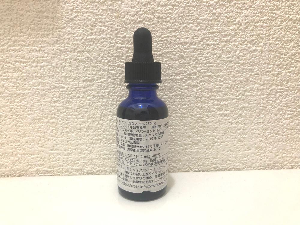 口コミ 体験談 感想 O2 ヘンプオイル250mg Cbd Library