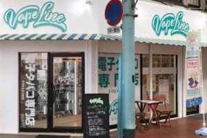 VapeLine（ベイプライン） 佐世保