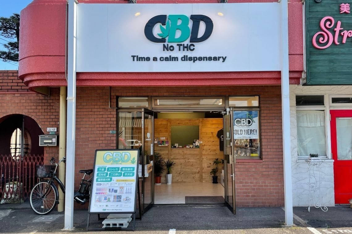 CBDオイルショップ（店舗）『time a calm dispensary（タイム・ア・カーム・ディスペンサリー）』の内観
