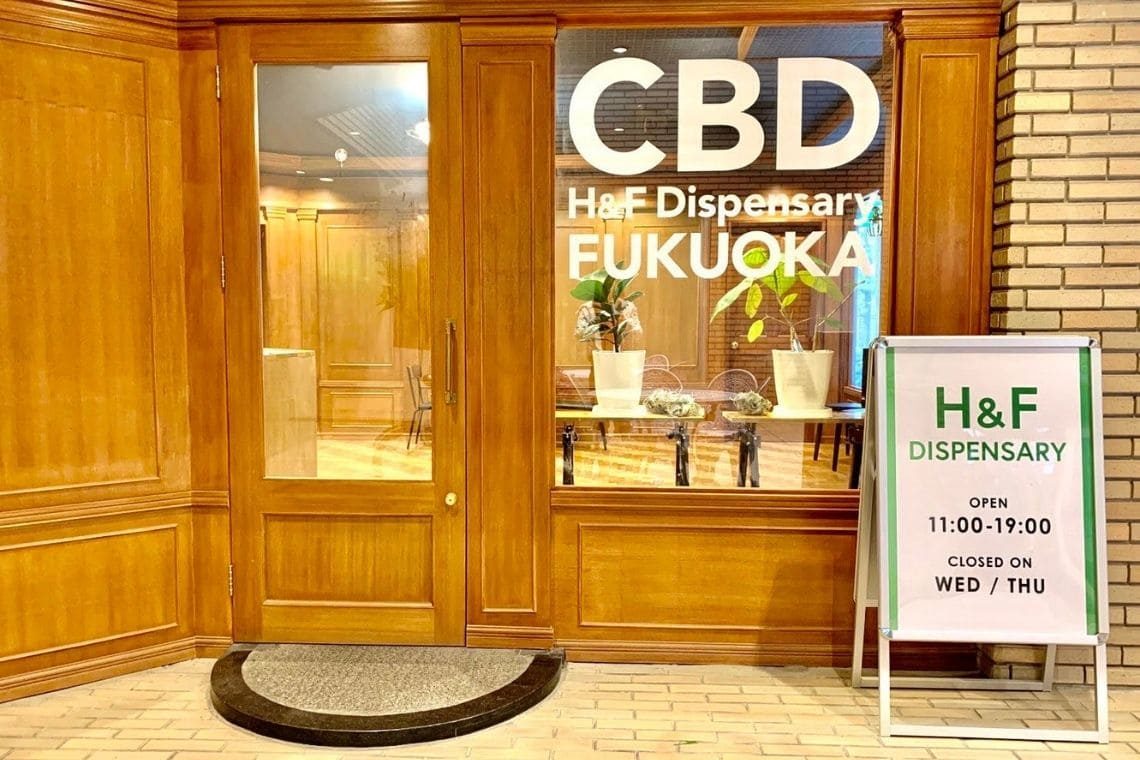 CBDオイルショップ（店舗）『H&F DISPENSARY（ディスペンサリー） 福岡けやき通り店』の内観
