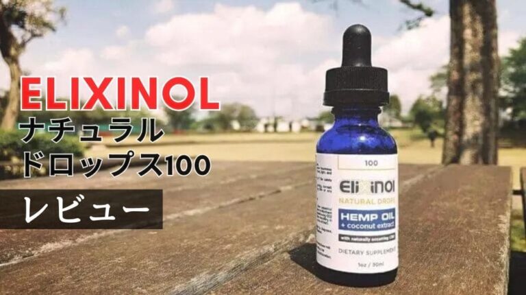 『Elixinol』ナチュラルドロップス100