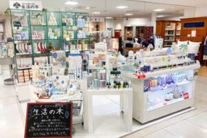 生活の木 千葉そごう店