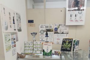 メイヂ健康大麻油 金山駅店