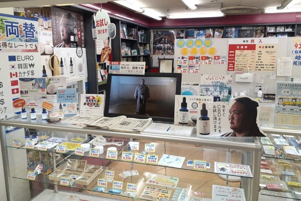 メイヂ健康大麻油 メイチカ店