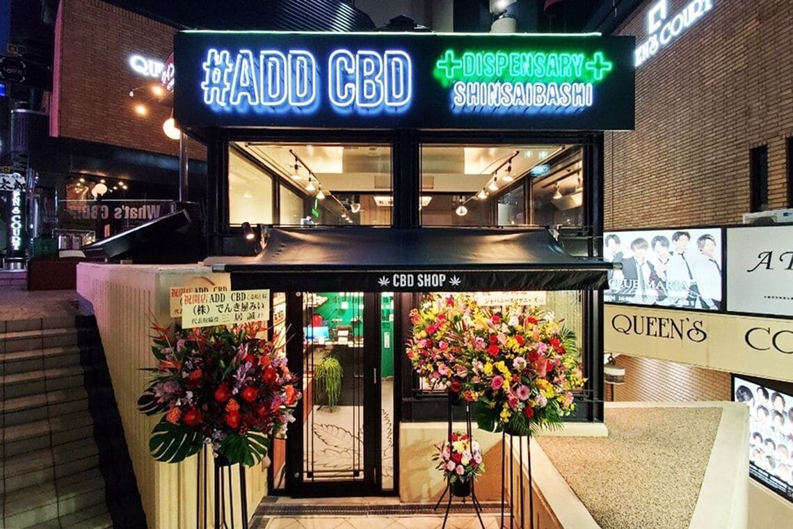 CBDオイルショップ（店舗）『ADD CBD（アドCBD）大阪心斎橋店』の内観