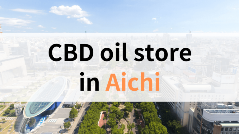 CBD oil store（shop） in Aichi【2019 edition】