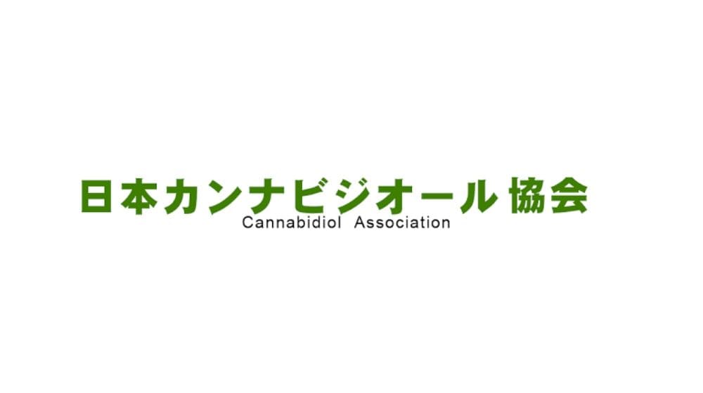 一般社団法人 日本カンナビジオール研究会のロゴ