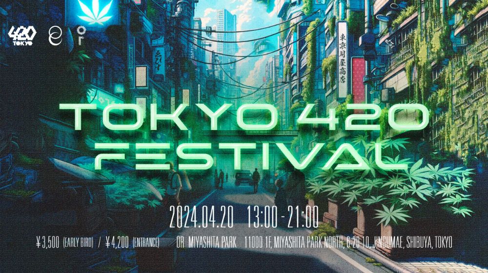 【開催直近、主催者直撃】音楽とCBD・カナビスで繋がるイベント！「TOKYO 420」の見どころを聞きました