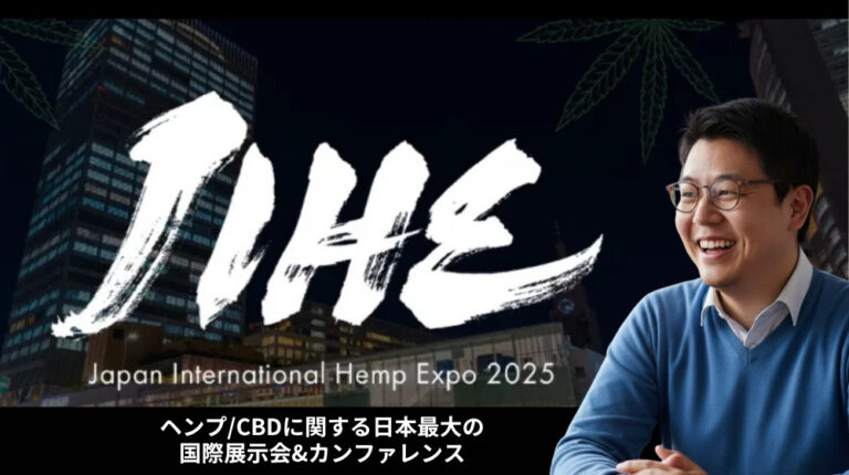 Japan International Hemp Expo 2025（JIHE）の公式ビジュアル。夜の高層ビル群を背景に、力強い筆文字で『JIHE』と書かれたロゴが中央に配置されている。右側には笑顔の男性が写り、ヘンプ・CBDに関する日本最大級の国際展示会＆カンファレンスを象徴するキービジュアルとなっている。