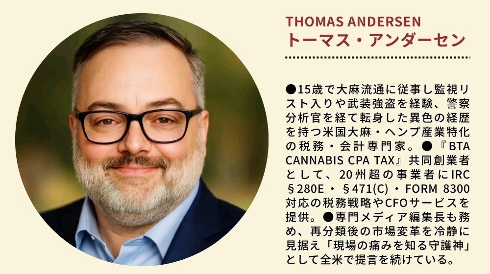 Thomas Andersen トーマス・アンダーセン